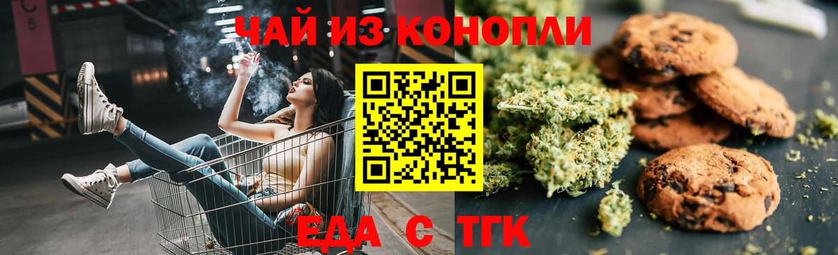 Элиста  Cannafood конопля  Вход с VPN 
