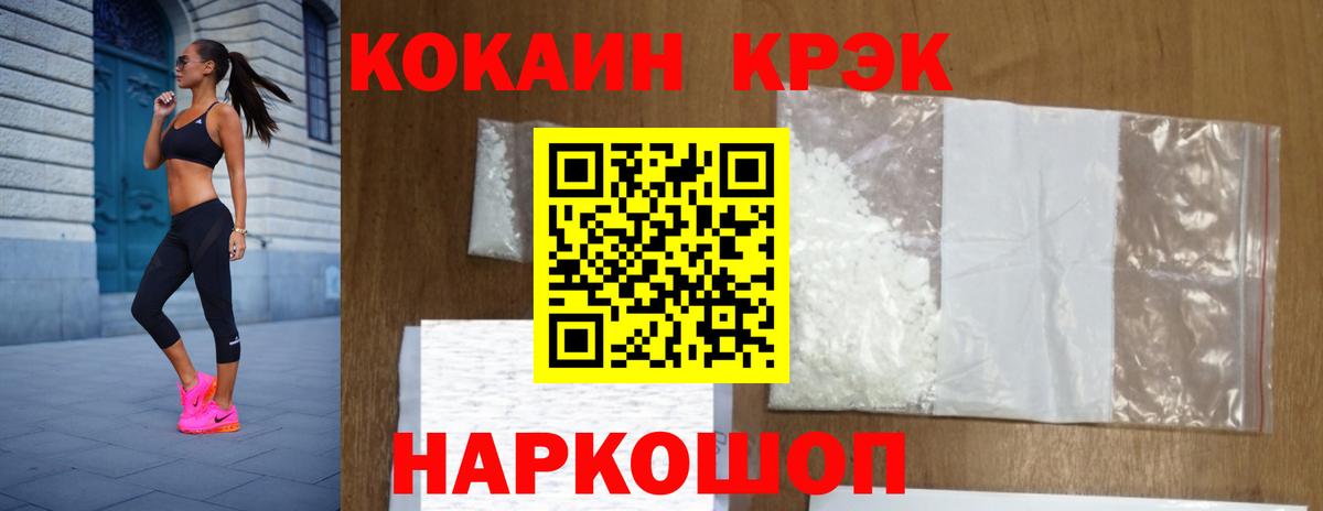 КОКАИН 99% Элиста