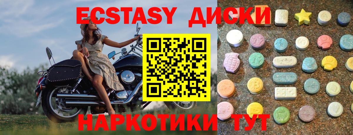 ЭКСТАЗИ  Вход с VPN  omg вход  Ecstasy 280 MDMA  Элиста 