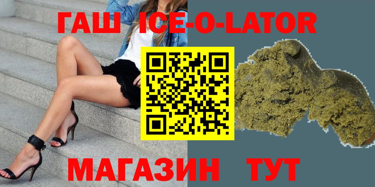ГАШ 40% ТГК Элиста