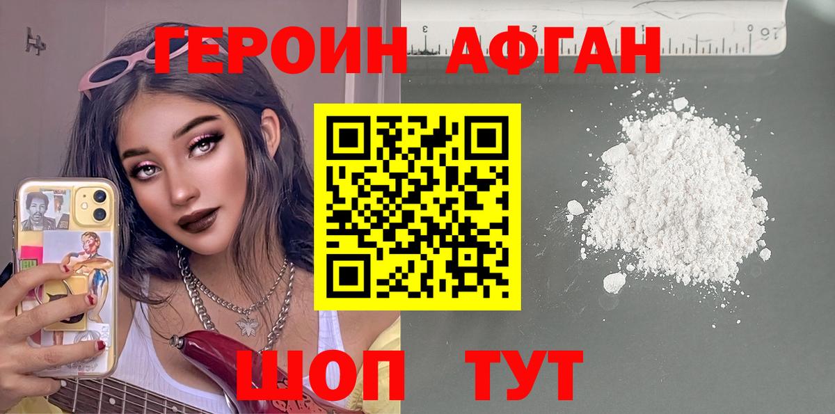 Героин Heroin  Героин  Элиста  Вход с VPN 