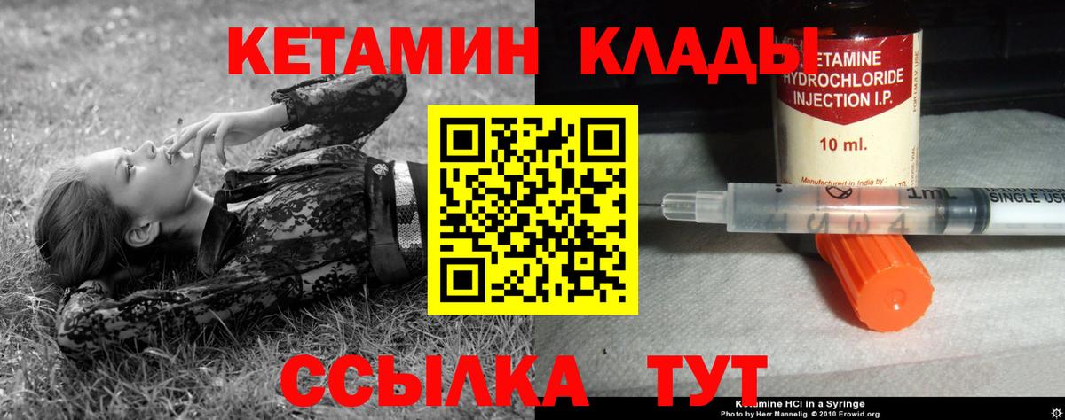ОМГ ОМГ онион  КЕТАМИН ketamine  Вход с VPN  КЕТАМИН ketamine  Элиста 