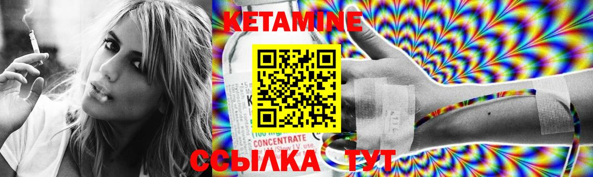 КЕТАМИН VHQ Элиста