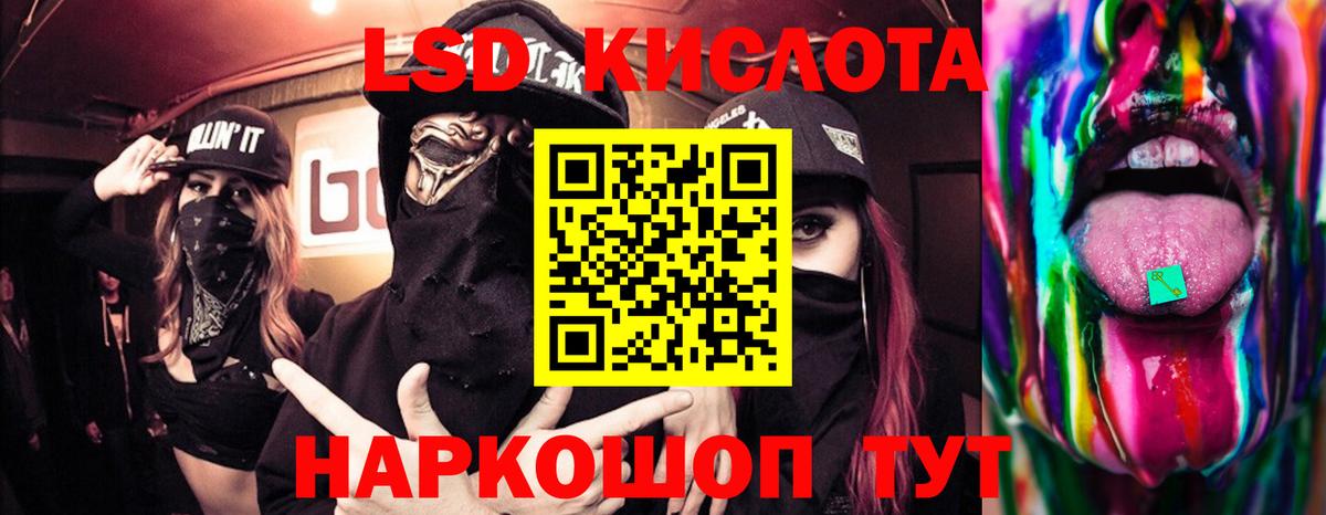 Лсд 25 экстази кислота  LSD-25 экстази кислота  Вход с VPN  Элиста 