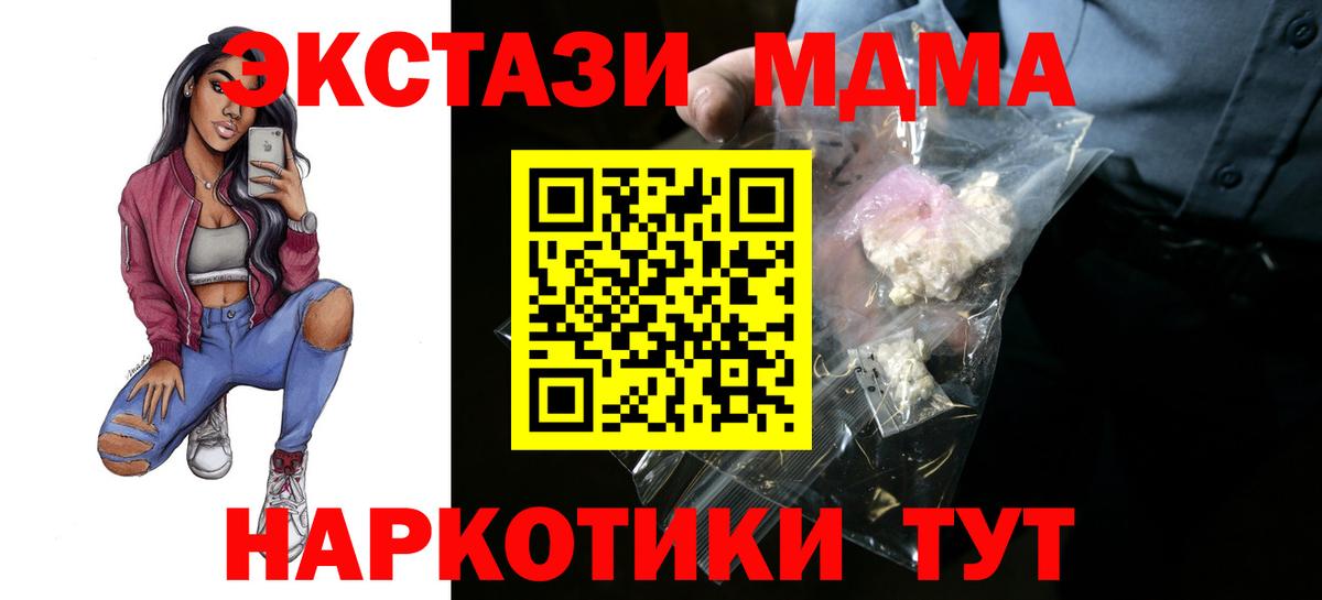 МДМА VHQ  MDMA VHQ  MDMA  Вход с VPN  Элиста 