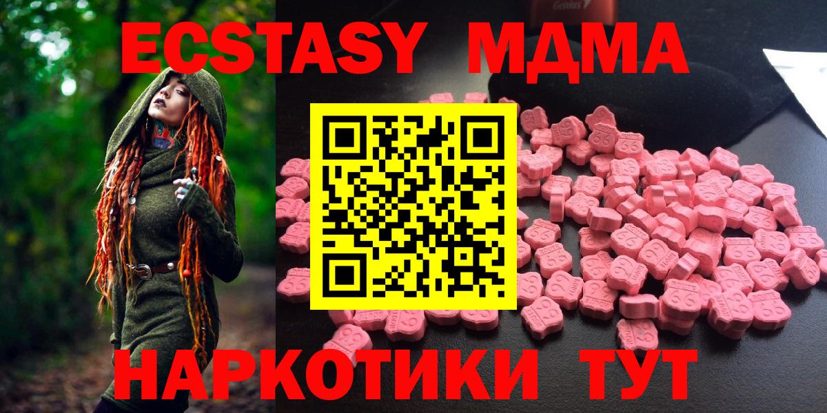 MDMA crystal Элиста