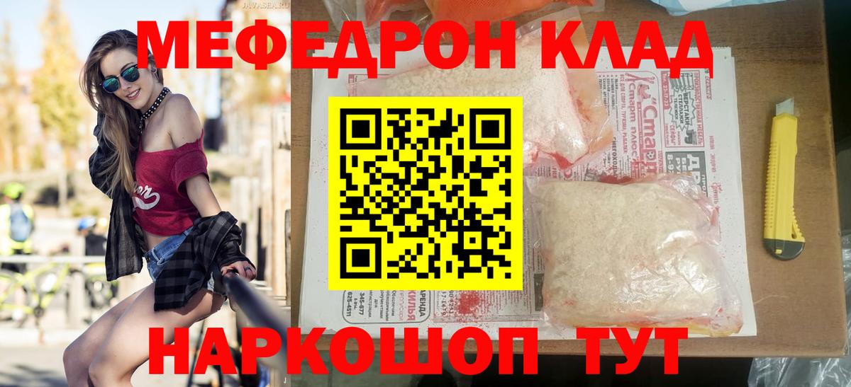 Меф  Элиста