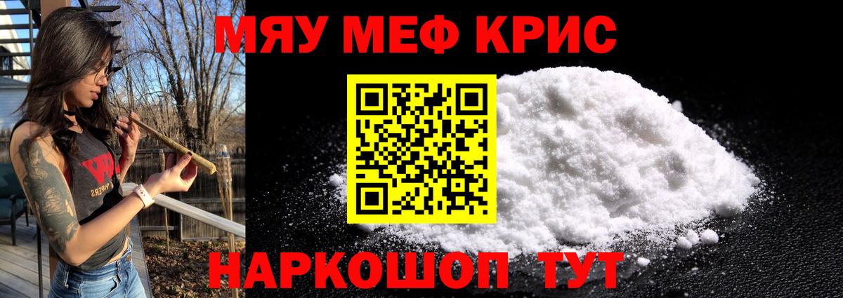 Меф  Вход с VPN  Элиста  Меф VHQ  купить наркотик  МЕФ VHQ 