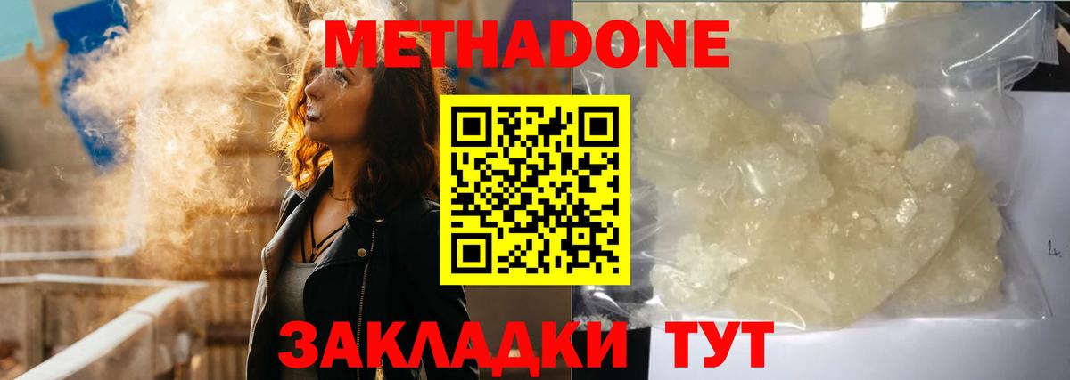Элиста  Метадон VHQ  Вход с VPN  omg сайт  МЕТАДОН мёд 