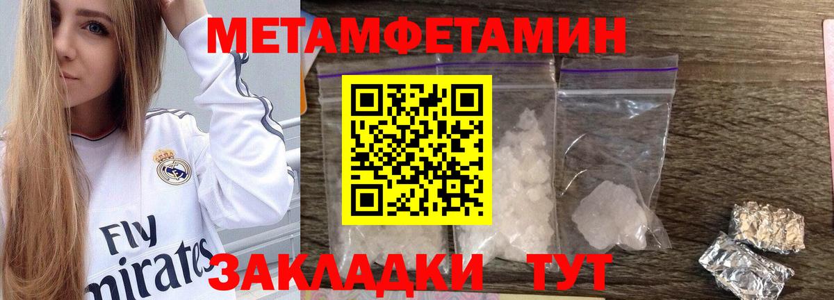 Первитин мет Элиста
