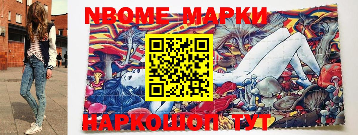Марки NBOMe 1500мкг  Вход с VPN  Элиста 
