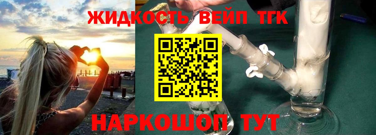 ТГК концентрат  Вход с VPN  Элиста  что такое   Дистиллят ТГК Wax 